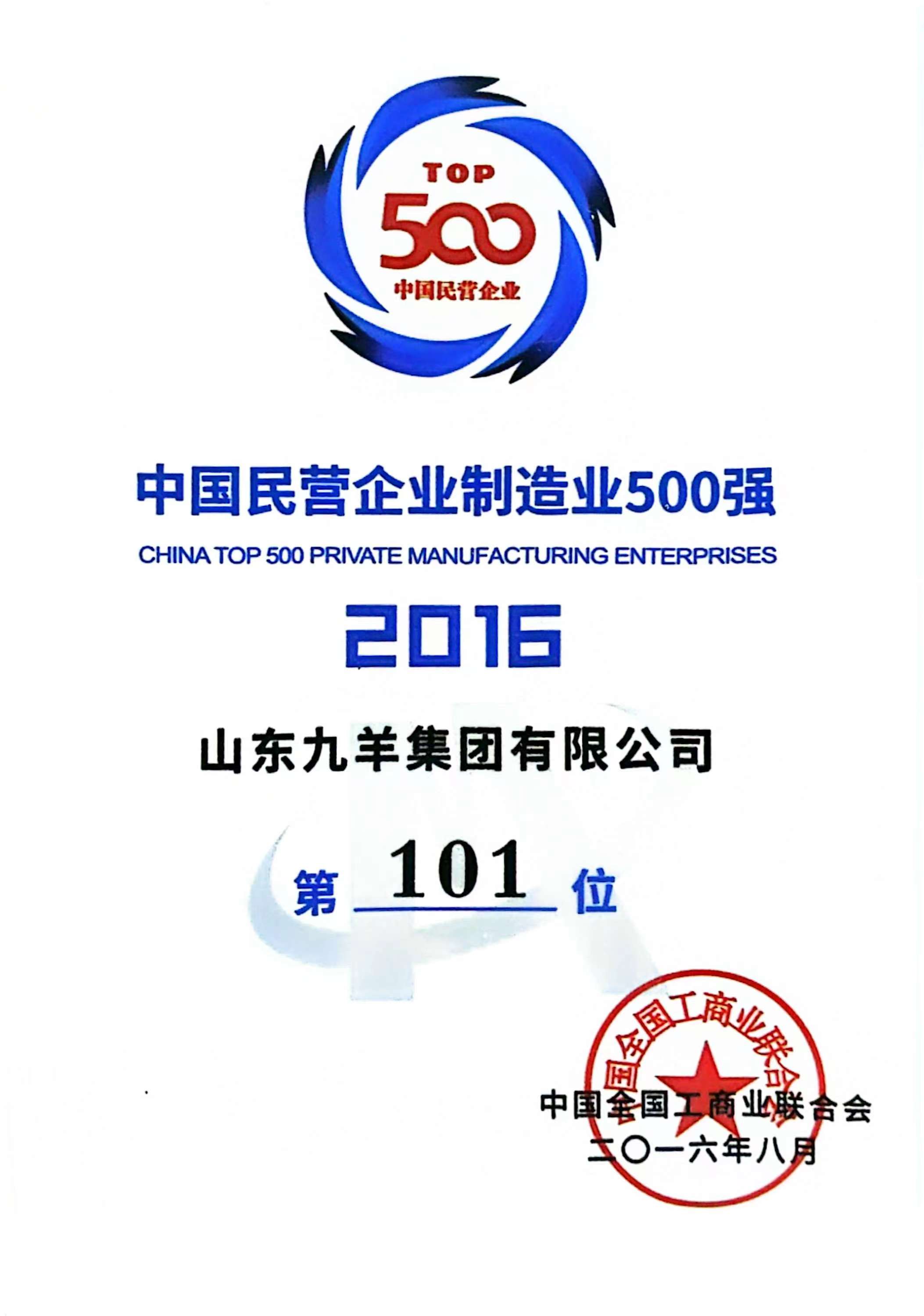 500强 第101位.jpg