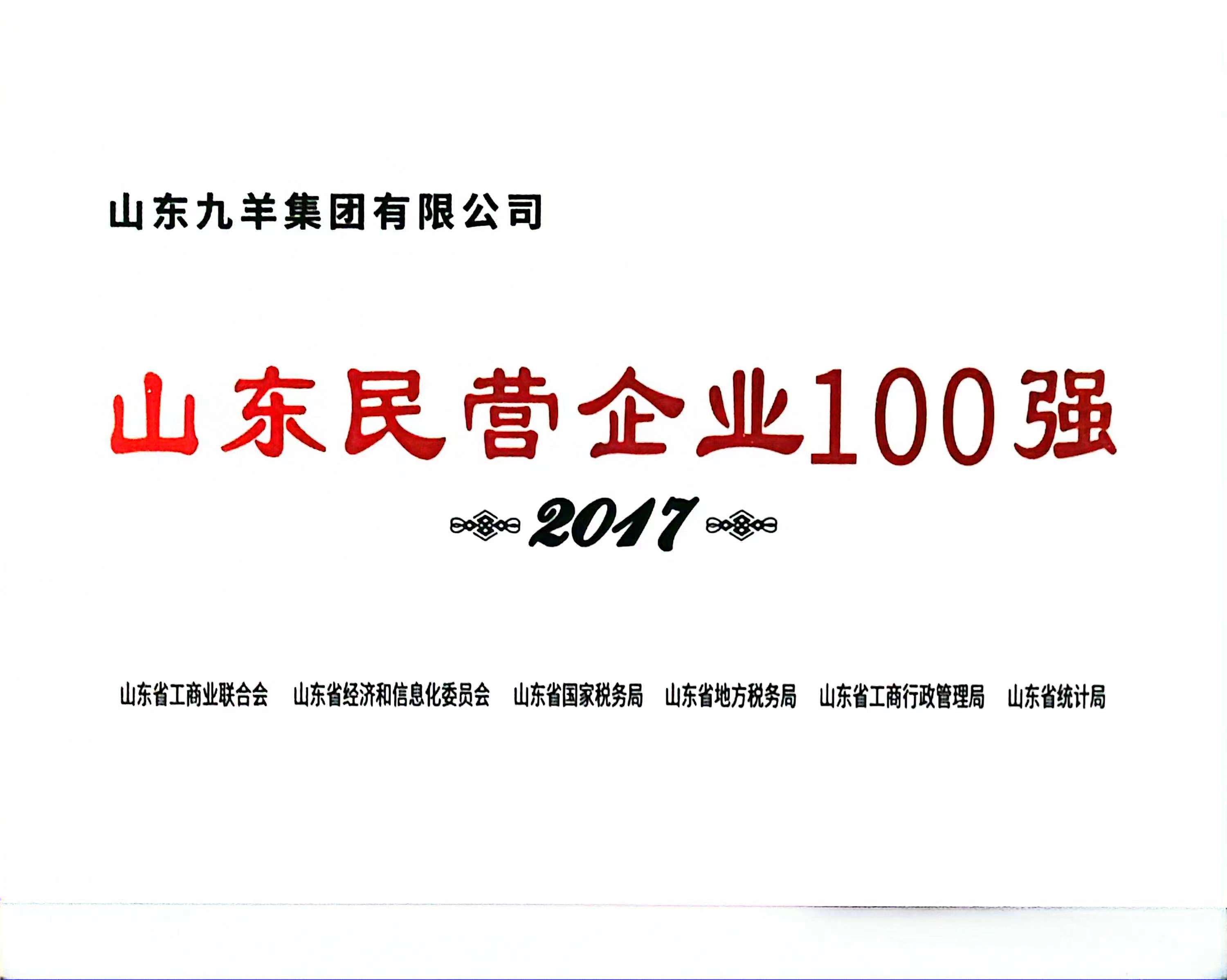 企业100强.jpg